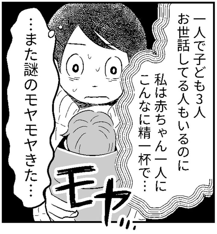 漫画「産後うつになったけど今は元気に子育てしてる私の話【精神科医のアドバイス編】」のカット（藤嶋マルさん提供）