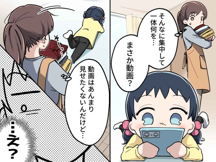 画像: 5歳の娘にスマホを渡したら「な、何してるの！？」娘を夢中にさせていた『意外なもの』に、母びっくり