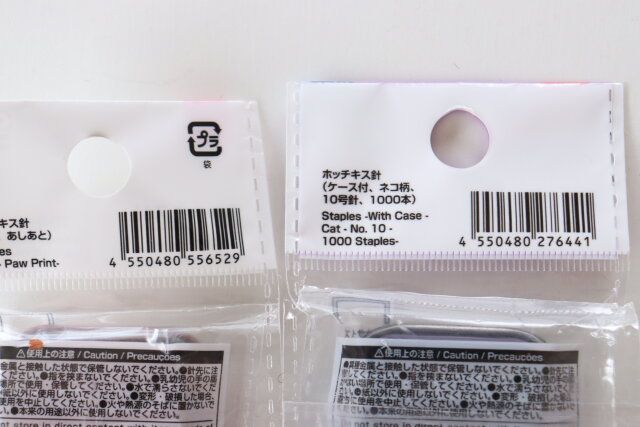 ケース入りホッチキス針 JANコード