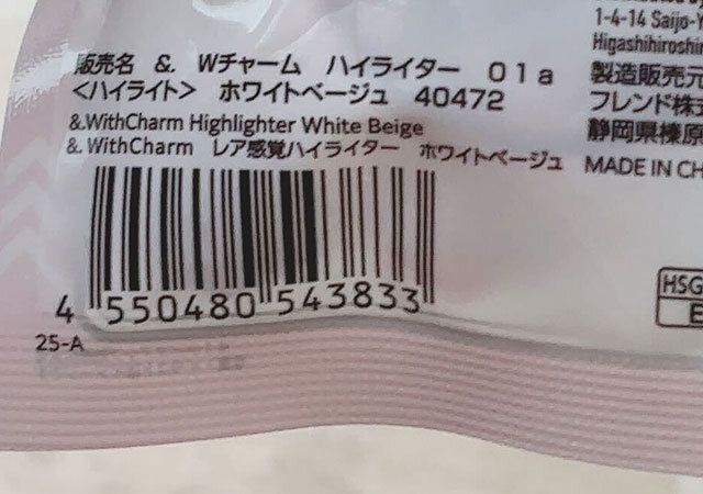 ＆.Wチャームハイライター01a JANコード