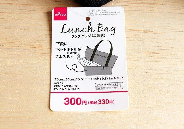 ダイソー ランチバッグ（二段式） 商品タグ