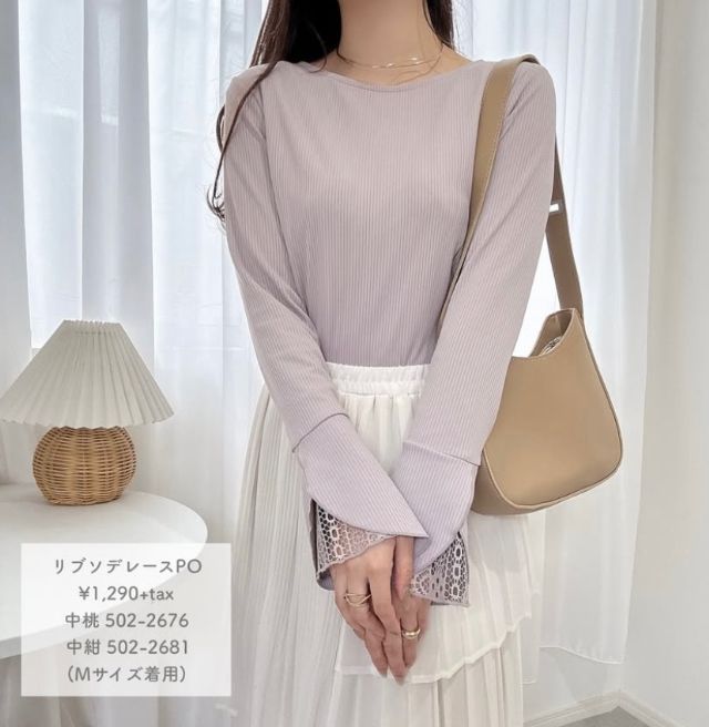 袖レースプルオーバー