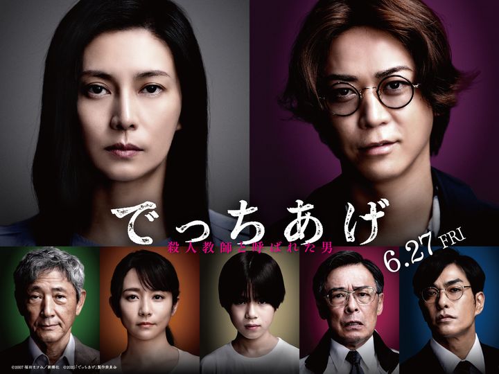 亀梨和也、殺人教師を追う週刊誌記者役に！ 綾野剛と久々の共演で「非常に刺激的な現場になりました」