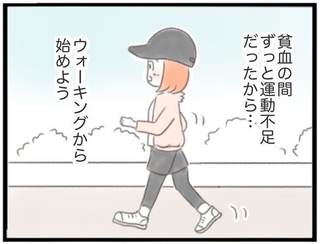 子宮筋腫ができたのは私のせい？／宮島もっちー