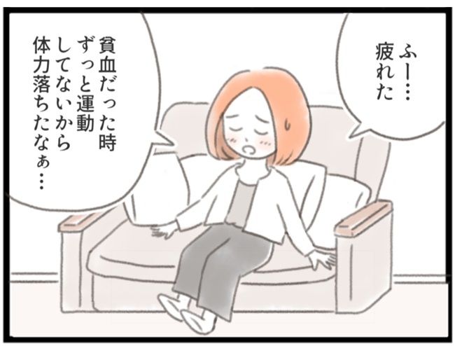 子宮筋腫ができたのは私のせい？／宮島もっちー