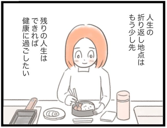 子宮筋腫ができたのは私のせい？／宮島もっちー