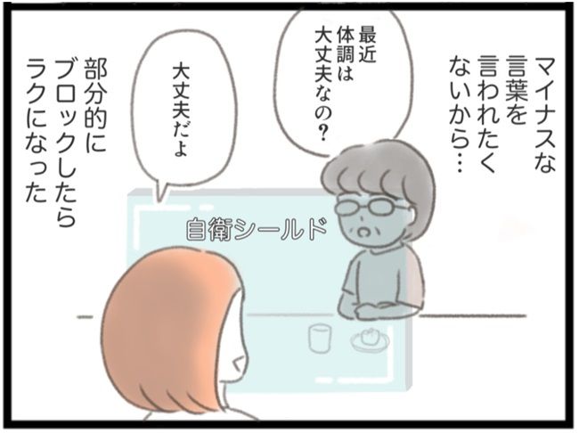 子宮筋腫ができたのは私のせい？／宮島もっちー