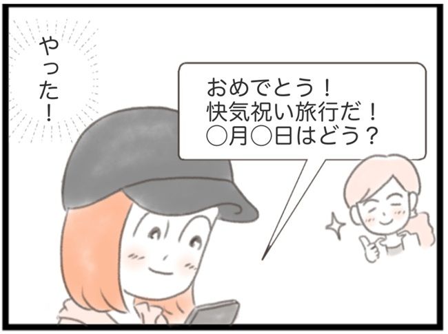 子宮筋腫ができたのは私のせい？／宮島もっちー