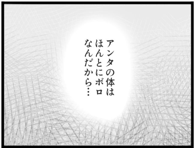 子宮筋腫ができたのは私のせい？／宮島もっちー