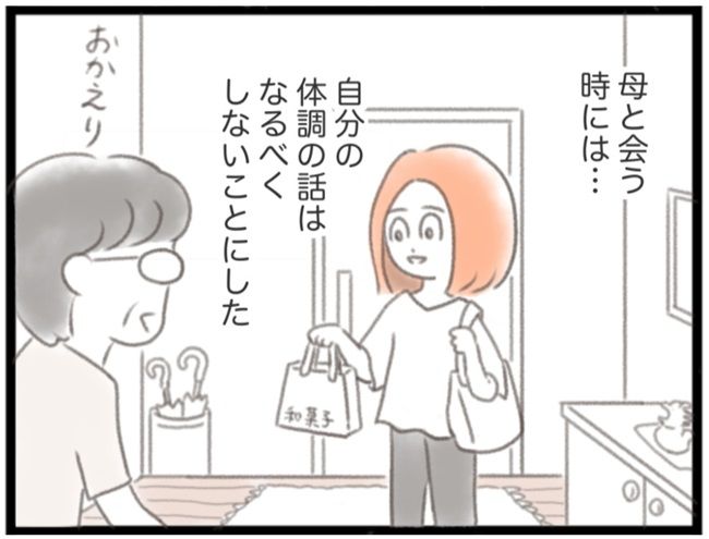 子宮筋腫ができたのは私のせい？／宮島もっちー