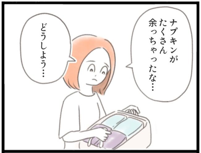 子宮筋腫ができたのは私のせい？／宮島もっちー