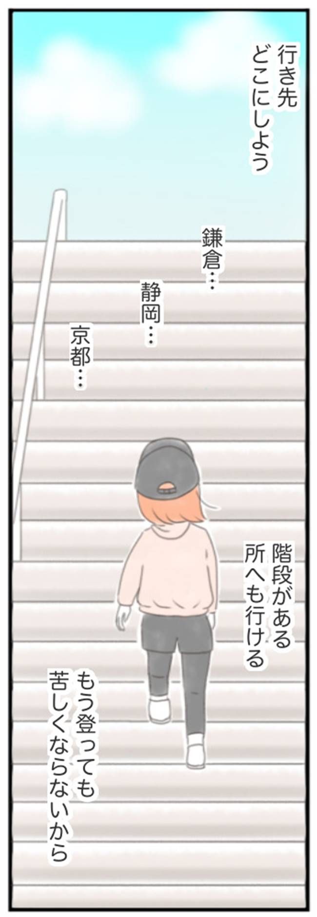 子宮筋腫ができたのは私のせい？／宮島もっちー