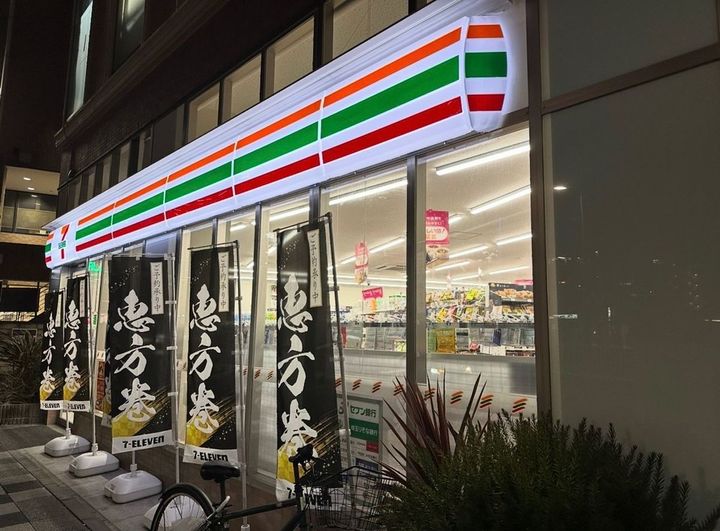 恵方巻のシーズンのコンビニ外観（セブン‐イレブン）