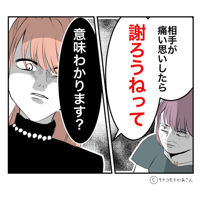 近所の子ども部屋おばさんがしんどい件54-18