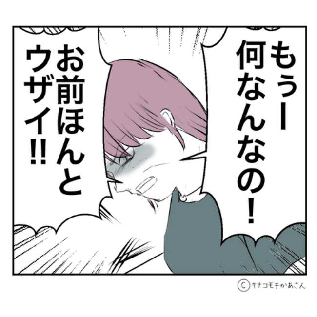 近所の子ども部屋おばさんがしんどい件54-1