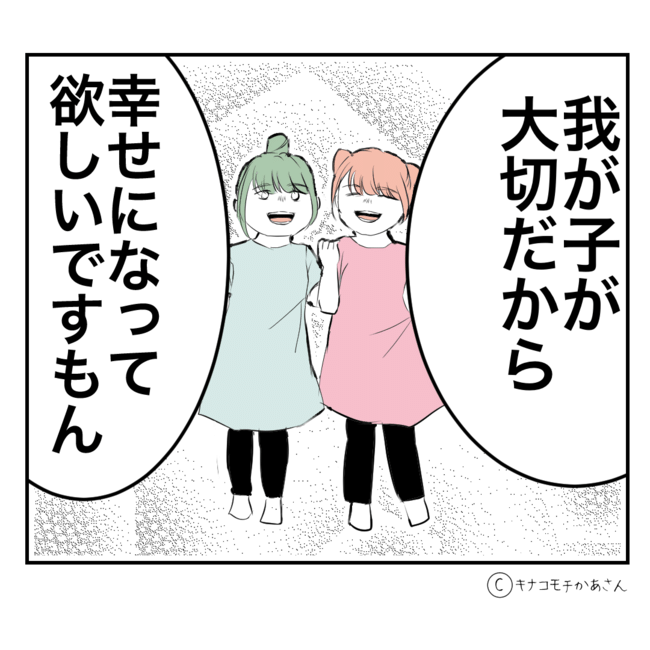 近所の子ども部屋おばさんがしんどい件54-8