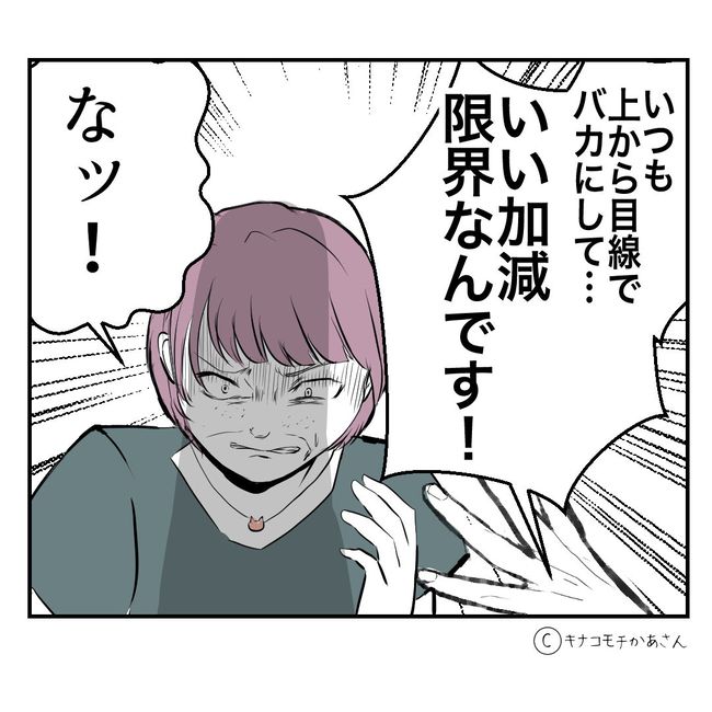 近所の子ども部屋おばさんがしんどい件54-21