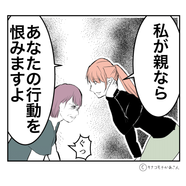 近所の子ども部屋おばさんがしんどい件54-13