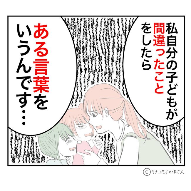 近所の子ども部屋おばさんがしんどい件54-17