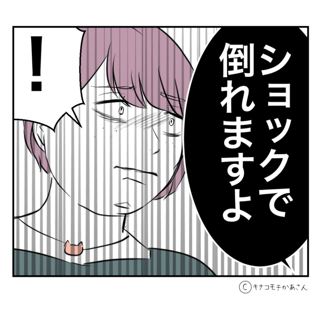 近所の子ども部屋おばさんがしんどい件54-5