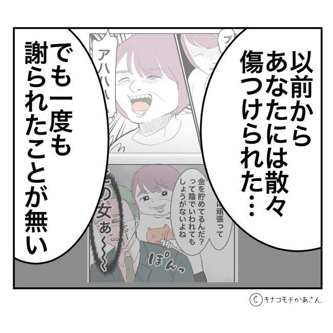 近所の子ども部屋おばさんがしんどい件54-20