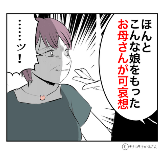 近所の子ども部屋おばさんがしんどい件54-3