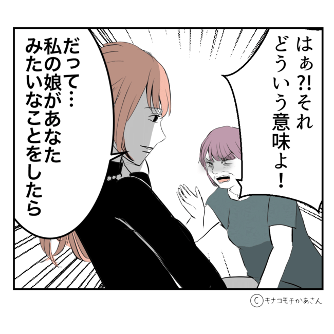 近所の子ども部屋おばさんがしんどい件54-4