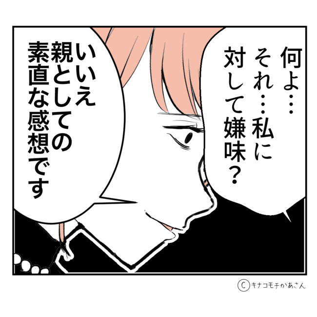 近所の子ども部屋おばさんがしんどい件54-6