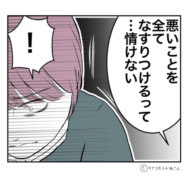 近所の子ども部屋おばさんがしんどい件54-16