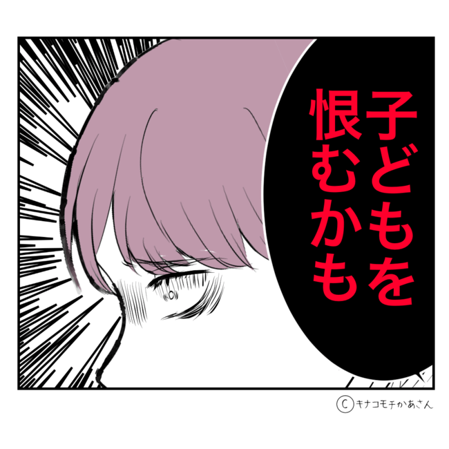 近所の子ども部屋おばさんがしんどい件54-10