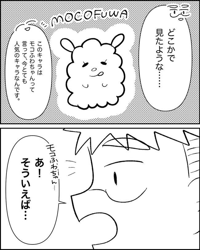 娘の物を欲しがるママ友？！6