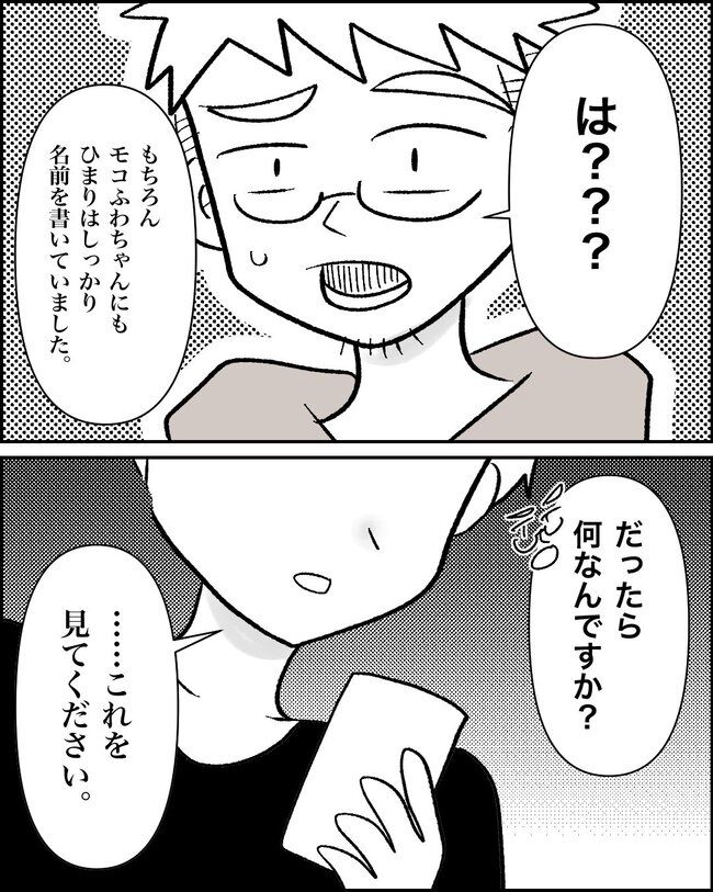 娘の物を欲しがるママ友？！10