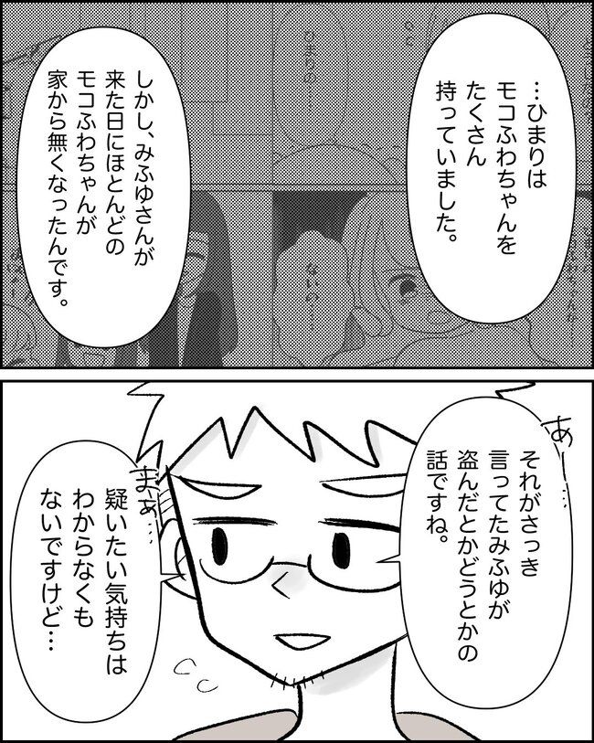 娘の物を欲しがるママ友？！8