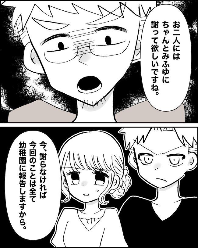 娘の物を欲しがるママ友？！2