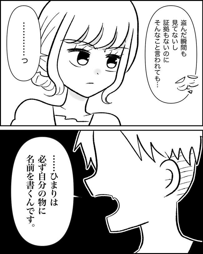 娘の物を欲しがるママ友？！9