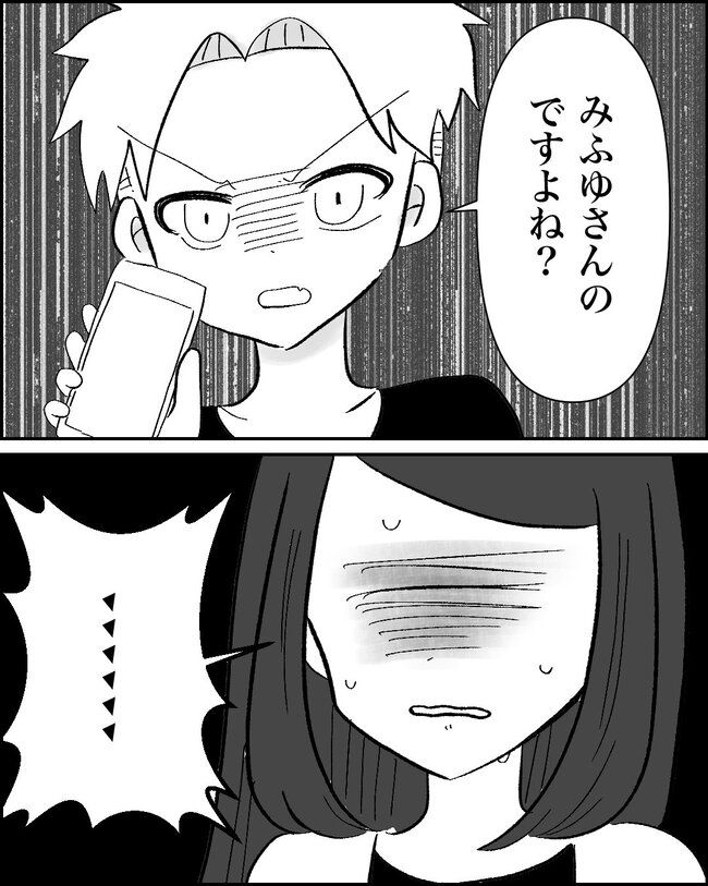 娘の物を欲しがるママ友？！13