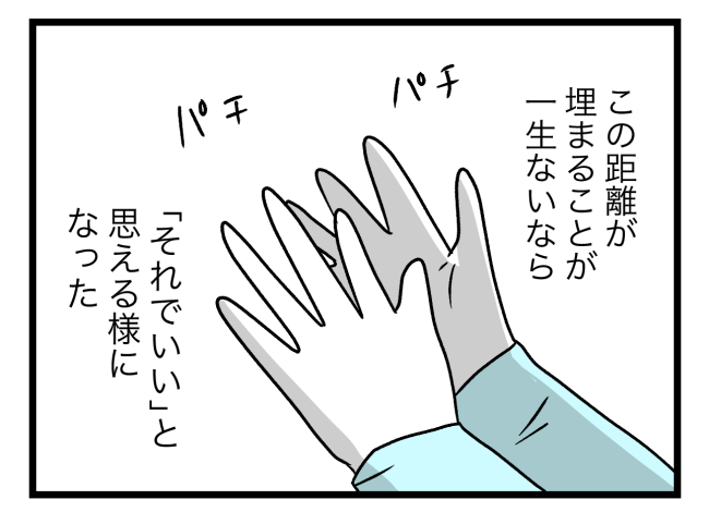 青い屋根の大きなお家10