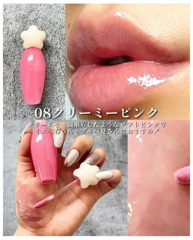 dasique デイジーク ピュアウォーターリップグロス 08 クリーミーピンク スウォッチ ブルベ