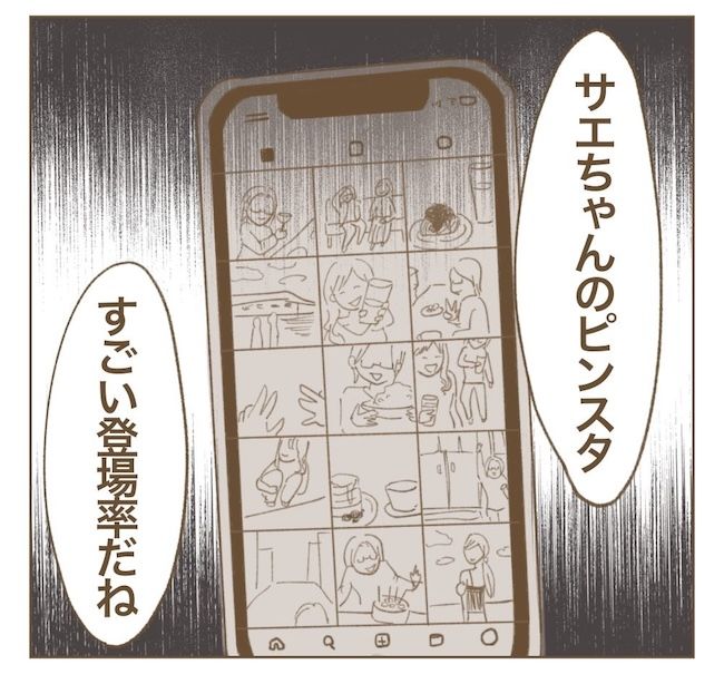 里帰り出産したら実姉がしんどかった件_15話