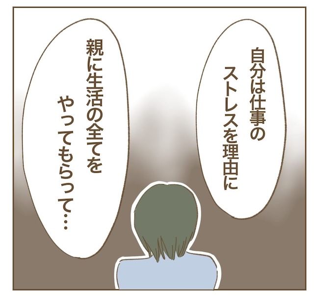 里帰り出産したら実姉がしんどかった件_15話