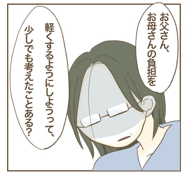 里帰り出産したら実姉がしんどかった件_15話