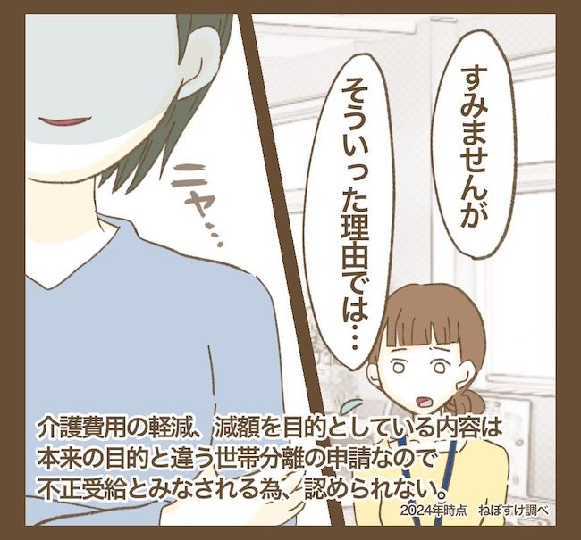 里帰り出産したら実姉がしんどかった件_15話