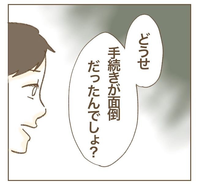 里帰り出産したら実姉がしんどかった件_15話