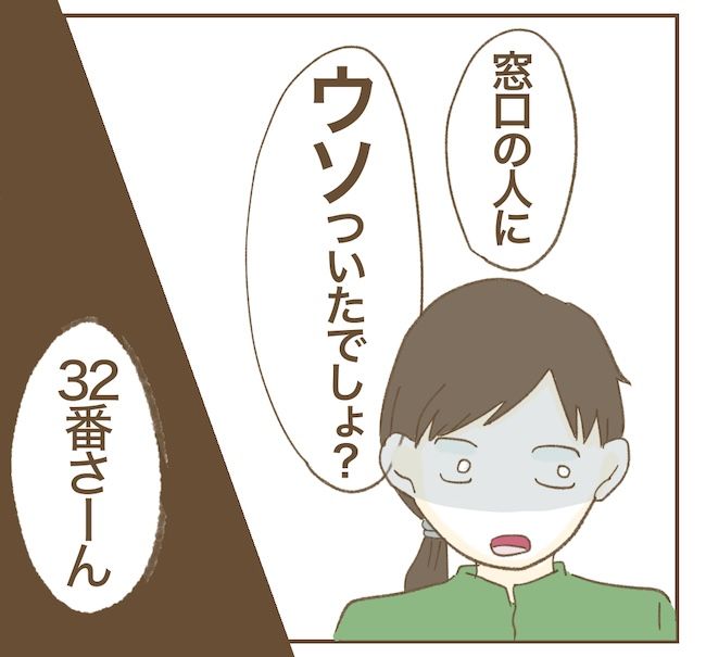 里帰り出産したら実姉がしんどかった件_15話