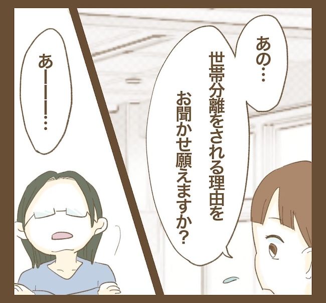 里帰り出産したら実姉がしんどかった件_15話