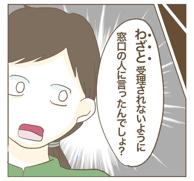 里帰り出産したら実姉がしんどかった件_15話