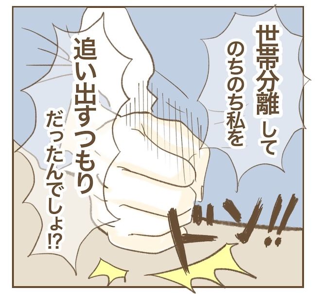 里帰り出産したら実姉がしんどかった件_15話