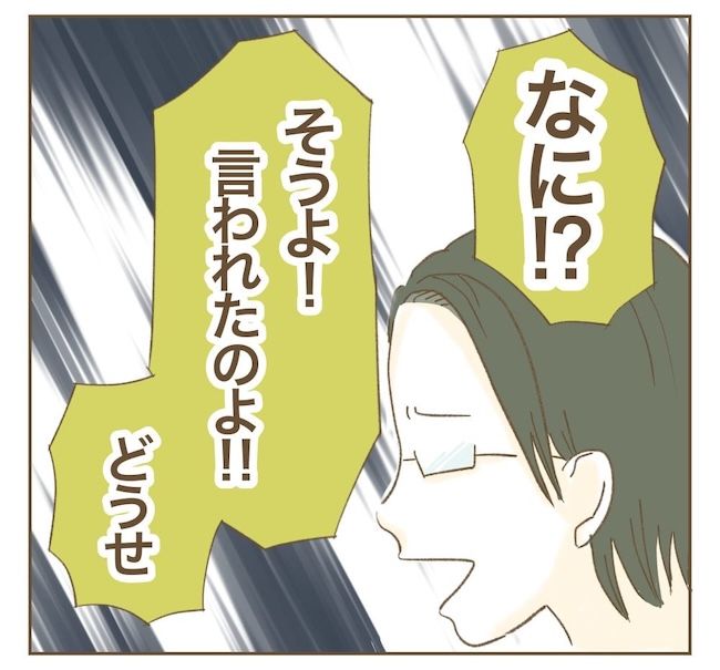 里帰り出産したら実姉がしんどかった件_15話