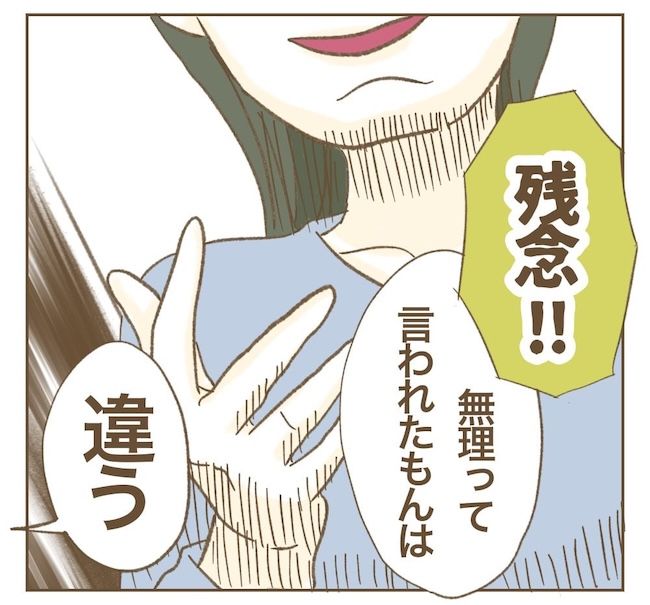 里帰り出産したら実姉がしんどかった件_15話