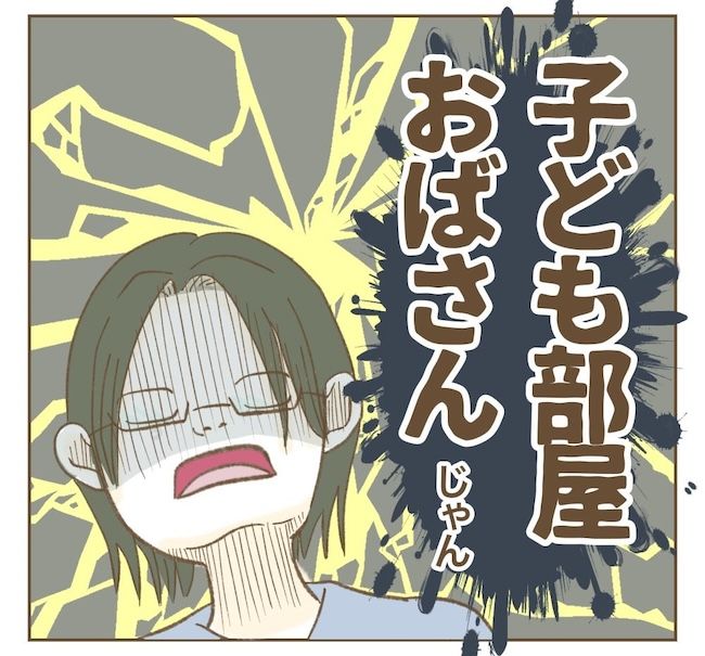 里帰り出産したら実姉がしんどかった件_15話